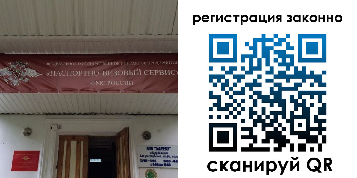 прописка штамп в Харабали